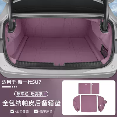 trunk mat accessories, Trunk Mat - misty-purple-anti-stain-and-antibacterial-nappa-leatherfull-coverage-trunk-mat-5-piece-set-applicable-to-the-new-generation-su7