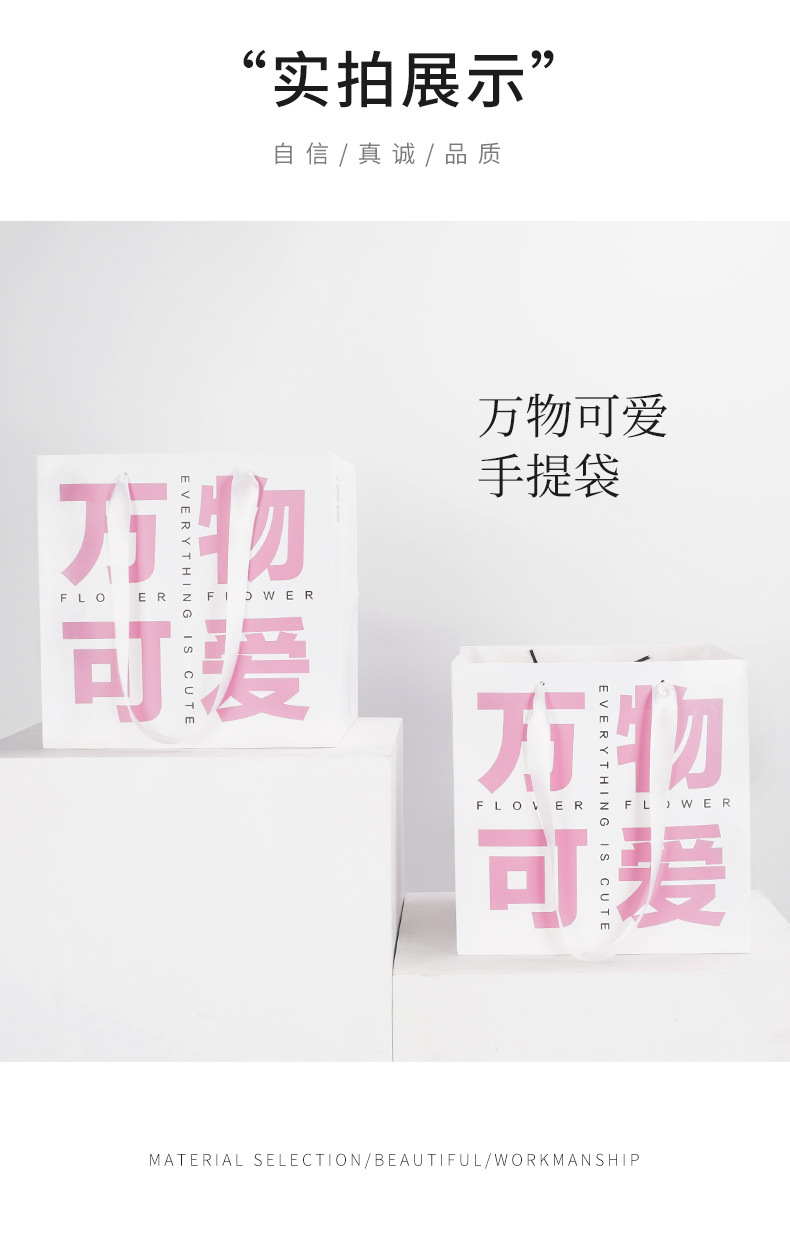 万物可爱手提袋详情页_05.jpg