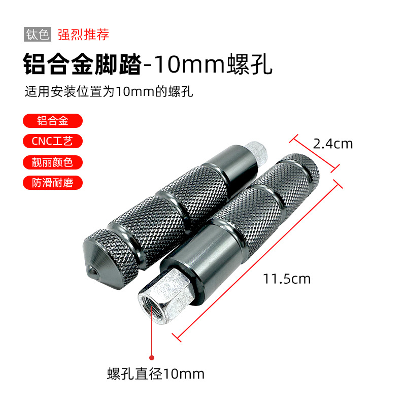 Maverick GT6/B2/CO/F0/U2 coche eléctrico de aleación de aluminio enchufe de eje central accesorios de pedal universal