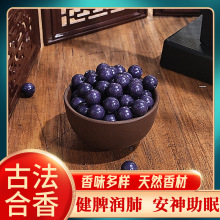 全网热卖同款紫气东来合香珠古法炮制中药香珠手串厂家批发合香珠