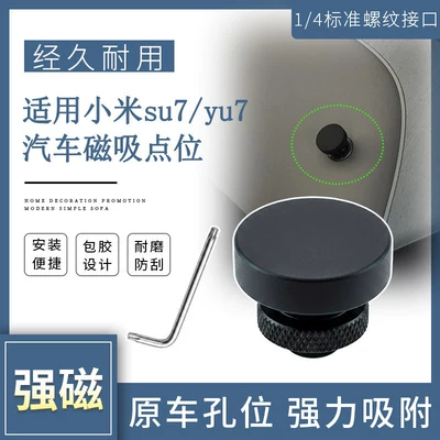 Car interior film Yu7 Magnetic Attachment Car