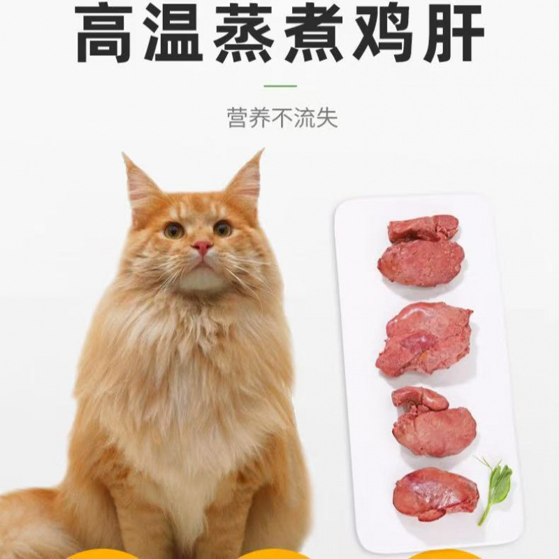 犬猫用蒸し鶏レバー、ペット用おやつ、ビビンバ、犬猫用煮鶏レバー、犬猫用調理鶏レバーウェットフード|undefined