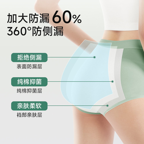 Double layer leak-proof mid-waist menstrual underwear for women easy to clean pure cotton crotch women's menstrual underwear seamless aunt pants wholesale