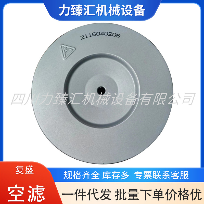 2116040206复盛空压机空滤 空气过滤器芯 压缩机空气滤芯