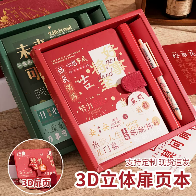 创意笔记本子礼盒套装学生开学伴手礼高颜值送老师手账磁扣本礼盒