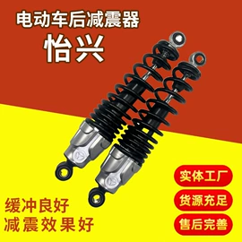 减震系统;电动车配件;减震器