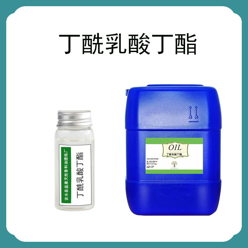 丁酰乳酸丁酯单体香料日化香精香水调香原料