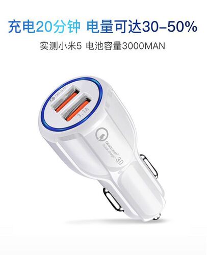 QC3.0 Bowling Fast Charging Car Car Charger New 3.1A Car Charger Mobile Phone Charging Dual USB Car Charger
