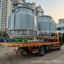 天津供应8-500吨圆形玻璃钢散热塔生产厂家凉水塔冷水塔冷却塔