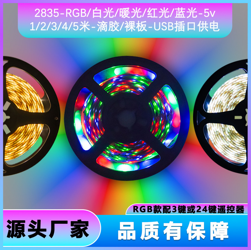 Wholesale Cross-Border Led Ambient Light Low-Voltage Light Strip 2835 Colorful Silicone Rgb USB Waterproof Tv Rgb Light Strip