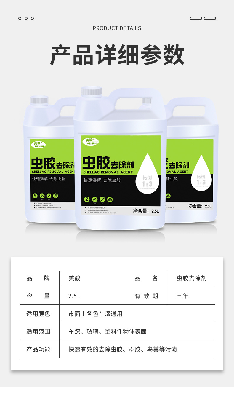 Shellac Gum Cleaner Car Bird Droppings Remover Car Wash Liquid Paint Surface Decontamination White Car Special Cleaning Agent Meijun