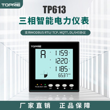 TP613智能电表4G三相四线无线多功能功率电流压谐波自动电力仪表
