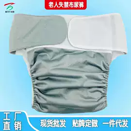 卫生巾;收纳袋收纳包;布尿裤