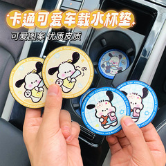 Car Water Cup Sill Plate Door Slot Organizer Mat Interior Decorative Accessories All-in-One Cute Creative Car Anti-Slip Pad Universal
