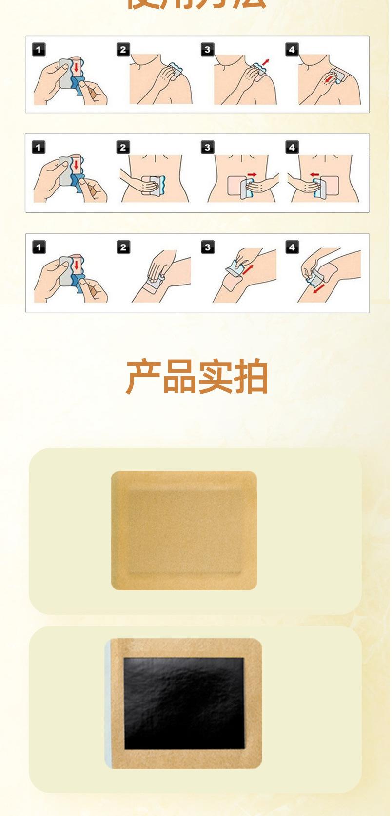 Lao Hei Gao Herbal Body Patches Self Heating Far Infrared Neck Shoulder Lumbar Joint Support 10x12cm in use