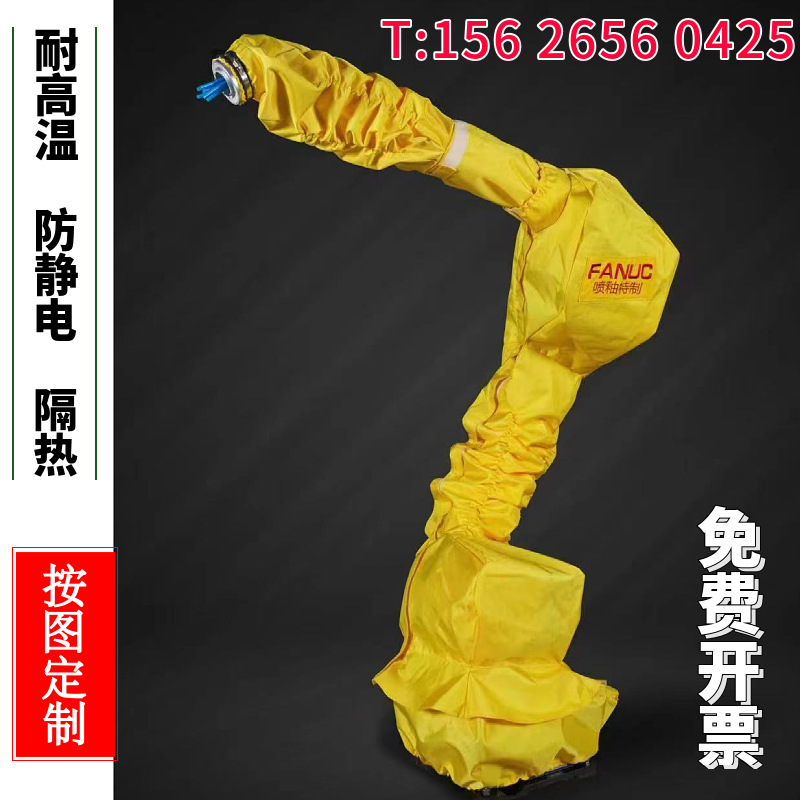 川崎机器人KF264C20防护服防水耐高温防腐蚀阻燃隔热防静电