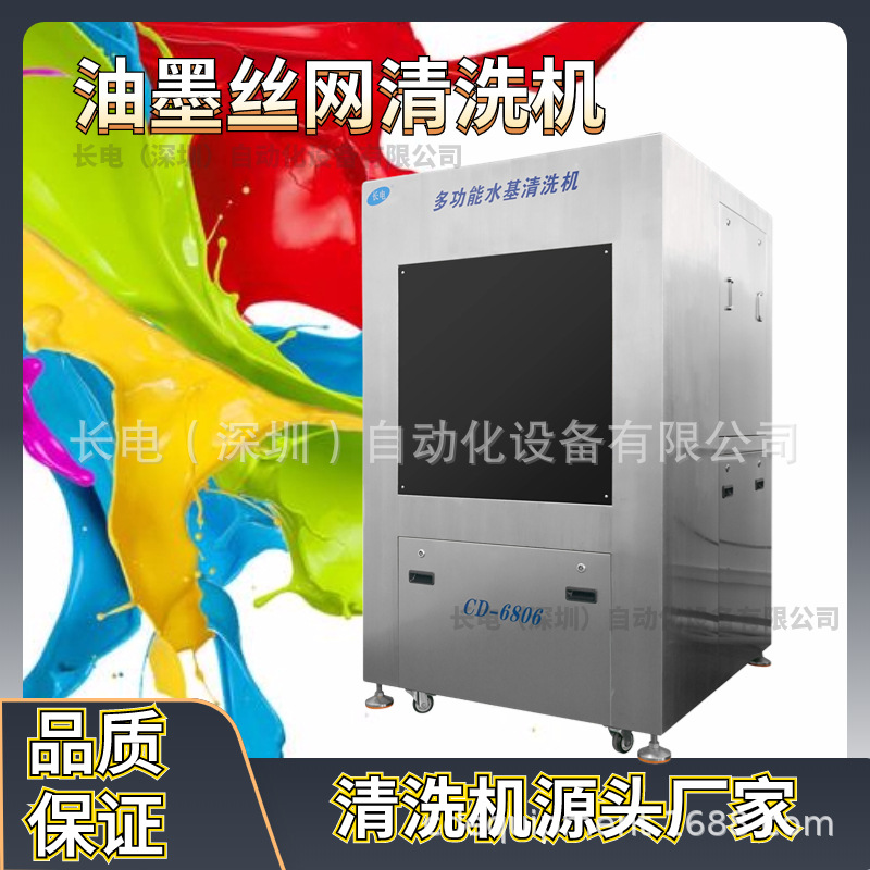 ��Ӧȫ����������ϴ����ī��ѹ����ˮ����ϴ�� smt����������ϴ��