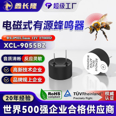 XCL-9055BZ 電磁ブザー一体型アクティブ 12V ピン径 9mm カスタマイズ可能なブザー卸売