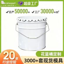 行家选15-18L涂白涂篮花篮桶水性油性涂料金属桶闭口桶圆形铁桶