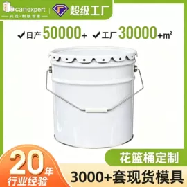 金属罐;金属桶