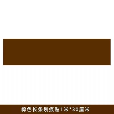 Body sticker Strip White Black Repair - brown-1-m-long-30cm-wide