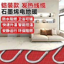 24K節能防漏電加熱碳纖維石墨烯發熱電纜線電地暖線養殖全屋加熱