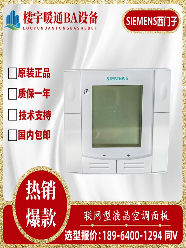 Original Siemens/Qaa1181.Fwsc Network Interface Lcd Thermostat Room Control Unit