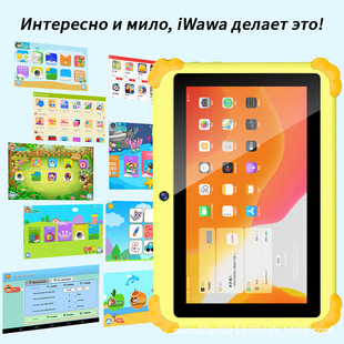 Export Kids Tablet with Wifi 7Inch Kidsren's Learning Tablet Manufacturer Cross-Border