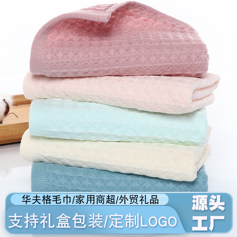 Factory wholesale pure cotton waffle gift towel absorbent lint-free adult face towel face towel logo customization