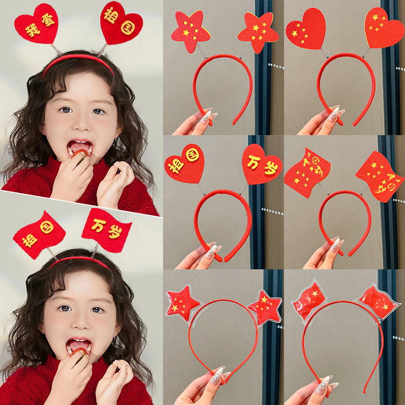 国庆节儿童五星红旗发箍女中国梦创意文字女童不伤发头箍发卡发饰|undefined