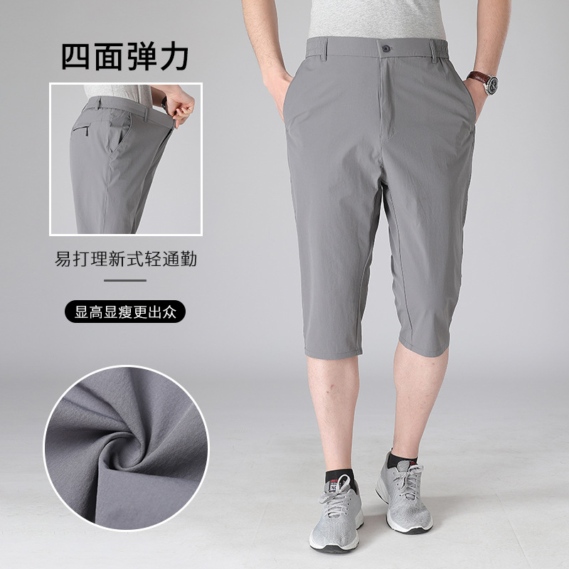 Cropped Pants Men's Summer Elastic Waist Ice Silk Shorts Loose Cool Elastic Casual Sports Quick-Drying Pants Thin Dad Pants