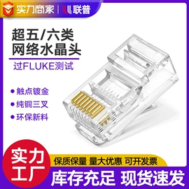 网络线;信息面板;水晶头