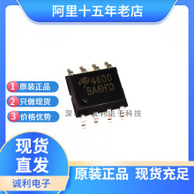 AO4600 ��ƬSOP-8 30V 6.9A 22.6MR N/P����MOS ˿ӡ4600ȫ���ֻ�