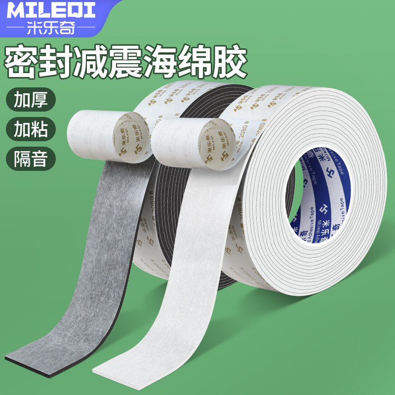 eva泡棉单面胶减震缓冲垫片白色静音密封胶条高密度遮光海绵胶带