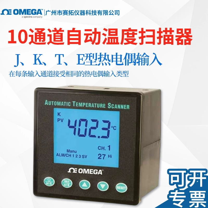 Автоматический температурный сканер Omega 10-канальный сканер DP1001AM на базе микропроцессора