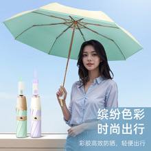新款马卡龙拼色手柄三折防晒晴雨两用伞 撞色彩胶小清新遮阳雨伞