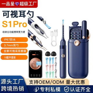 源头工厂可视挖耳勺采耳内窥镜耳镊耳夹多功能家庭护理套装礼品