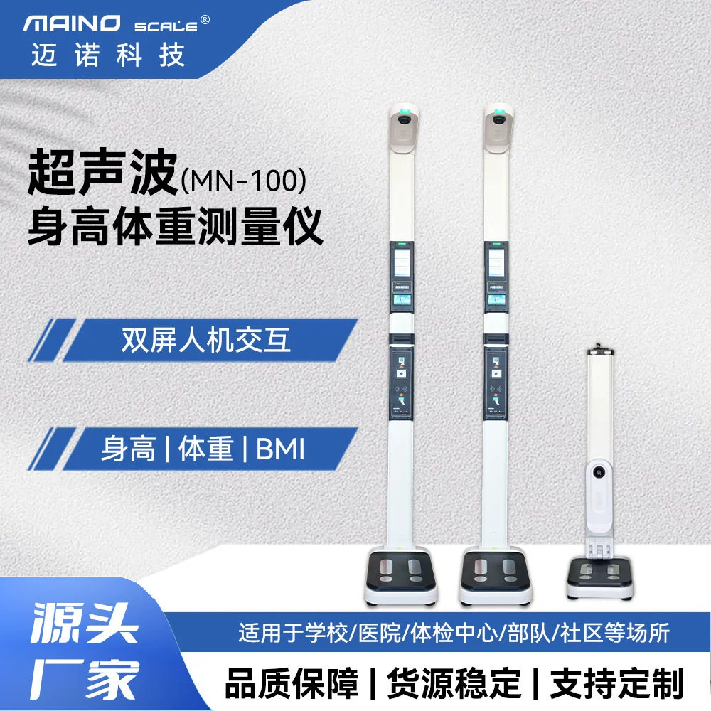 Ультразвуковая волна высота весы автоматически измеряет высоту Электронные весы Bluetooth ультразвуковой рост и вес измеритель