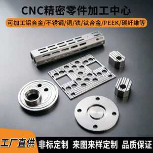 cnc�X�Ͻ�ӹ������X�����P�⁺Ͻ�ǘ˔������S�Cе�C�ӹ��羳