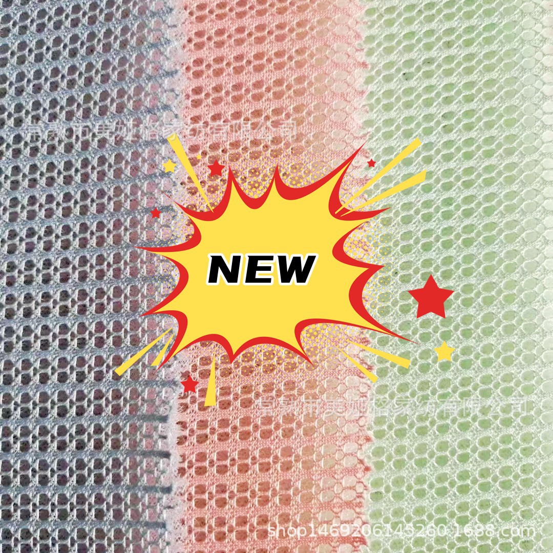 网眼布仿天丝三明治网布夏季枕头靠枕垫子透气网孔亲肤面料涤纶经