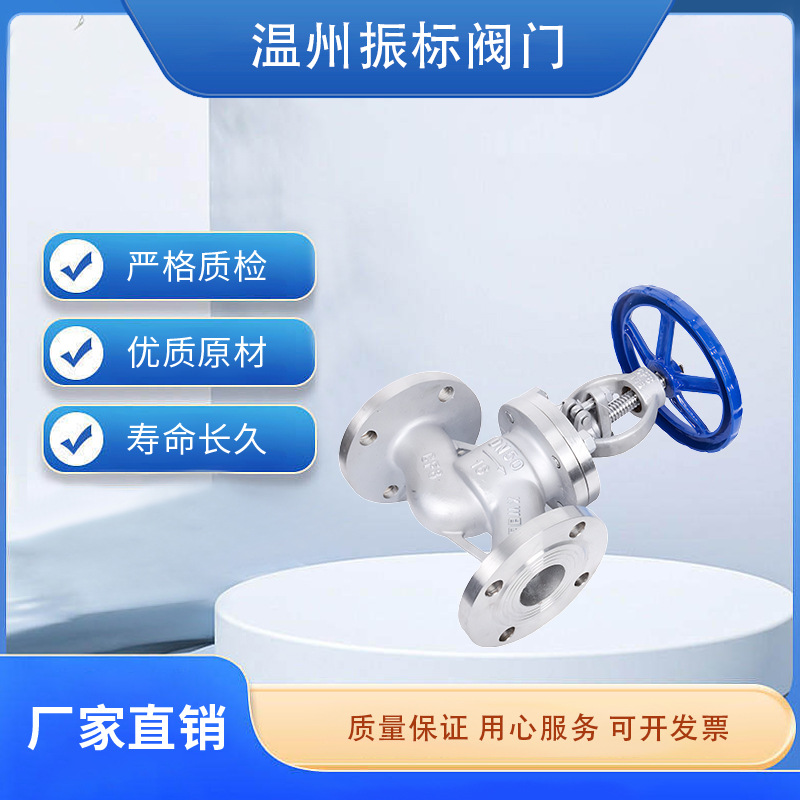  304不锈钢工业手动法兰截止阀 J41W-16P硬密封耐高温高压截止阀