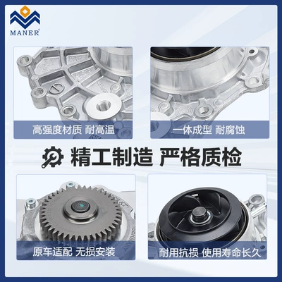 0P2121014H Electronic Water Pump Water pump
