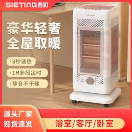 西町五面取暖器烧烤型家用节能烤火炉速热大面积室内小太阳电暖器