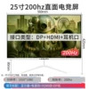 25-inch straight white 200hz + borderless National Joint Guarantee - Official Standard