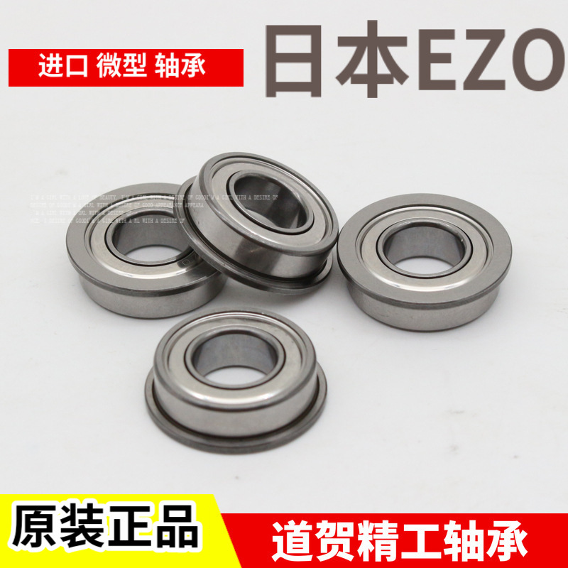 带法兰翻边微型小个深沟球轴承F606ZZ F626ZZ F686ZZ F696ZZ