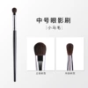 Middle Eye Shadow Brush (Pony Mao) (Packaging Bags)