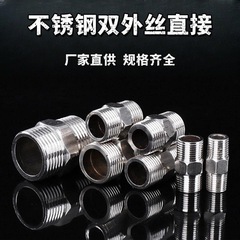 304ステンレス鋼対糸201両外糸直通DN15 20変径継手4分回転6分1インチ水道管継手