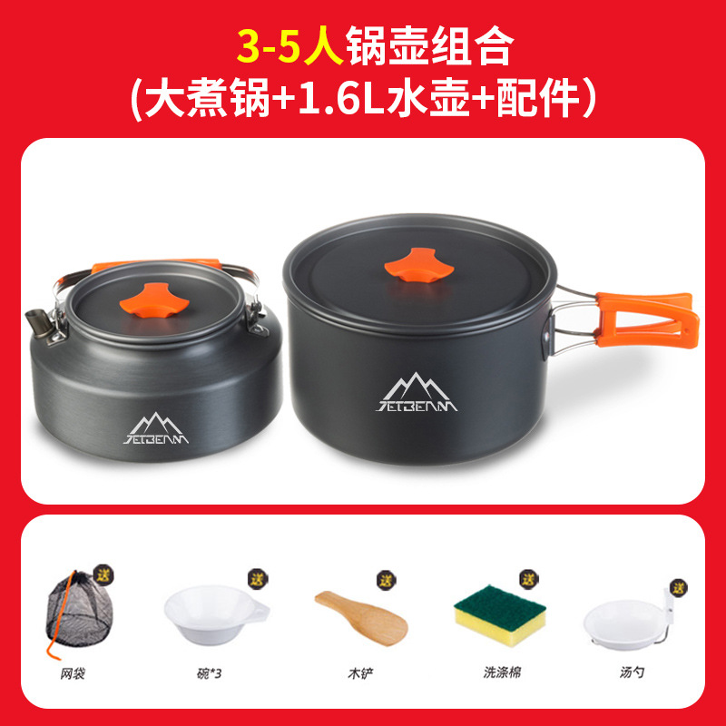 3~5인용 냄비와 주전자 세트 (대형 냄비 + 1.6L 주전자 + 액세서리)