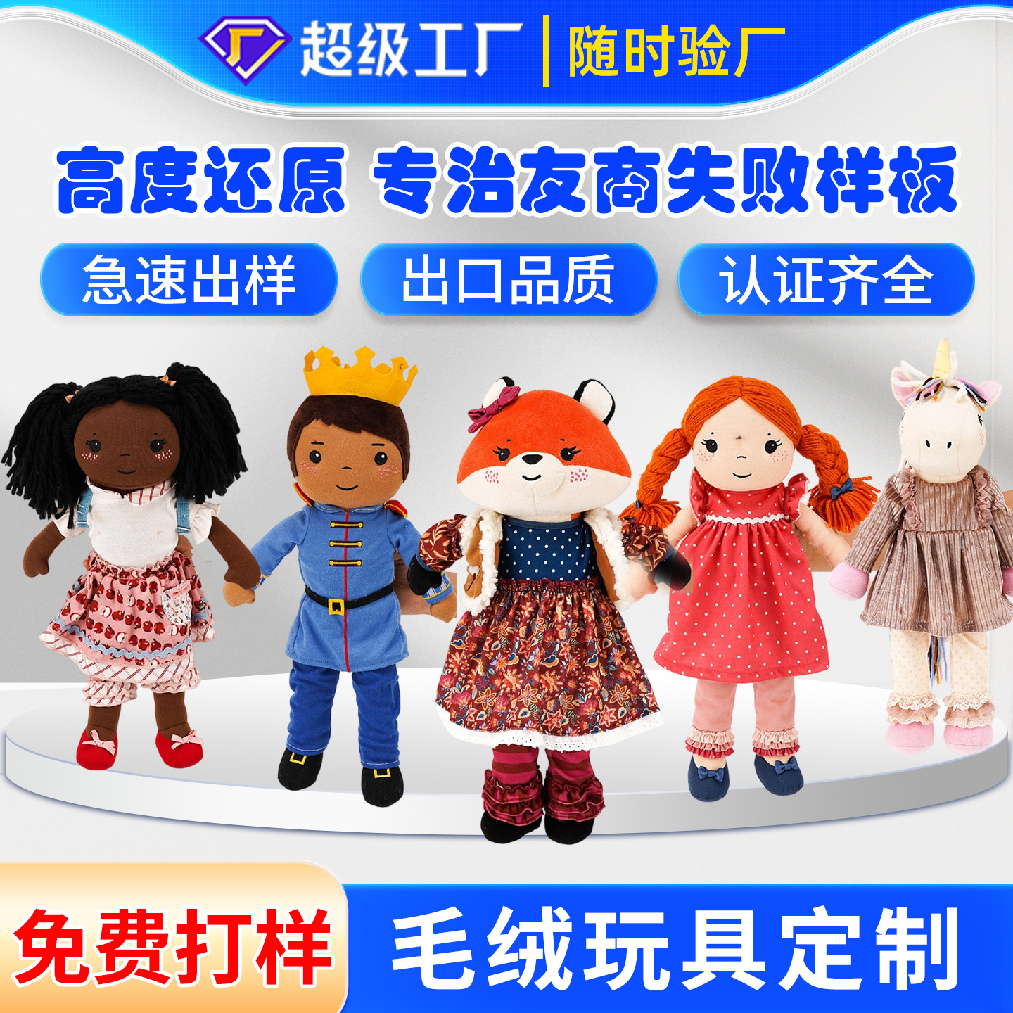 毛绒玩具公仔定制玩偶挂件ip小熊吉祥物棉花娃娃盲盒钱包刀盾定做