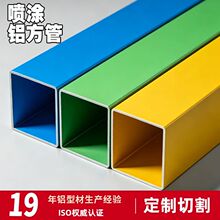 铝方管定制木纹氟碳粉末喷涂6063吊顶幕墙建筑装饰铝型材方通